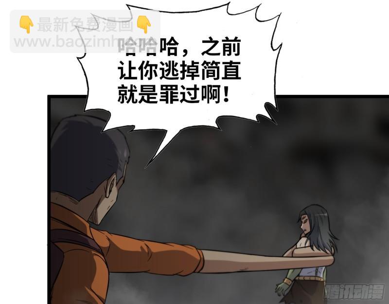 491- 顶级装备(1/2)-第498话