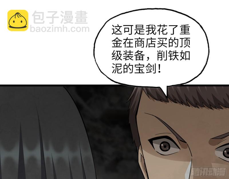 491- 顶级装备(1/2)-第498话
