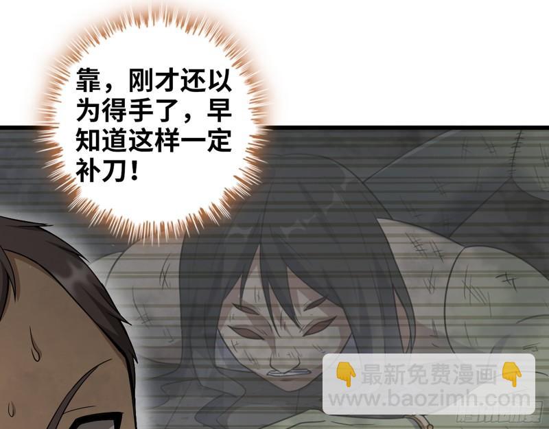 491- 顶级装备(1/2)-第498话