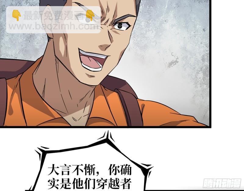 491- 顶级装备(1/2)-第498话