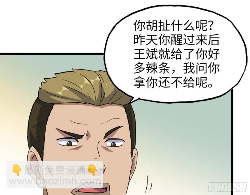 497- 谎言穿帮(1/2)-第504话