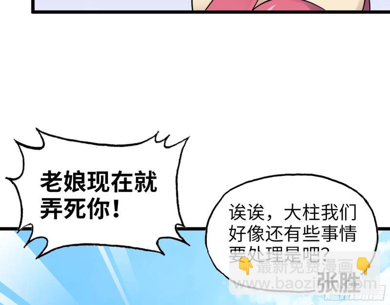 497- 谎言穿帮(1/2)-第504话