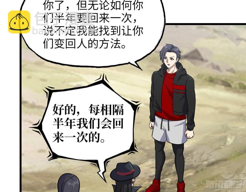 497- 谎言穿帮(1/2)-第504话