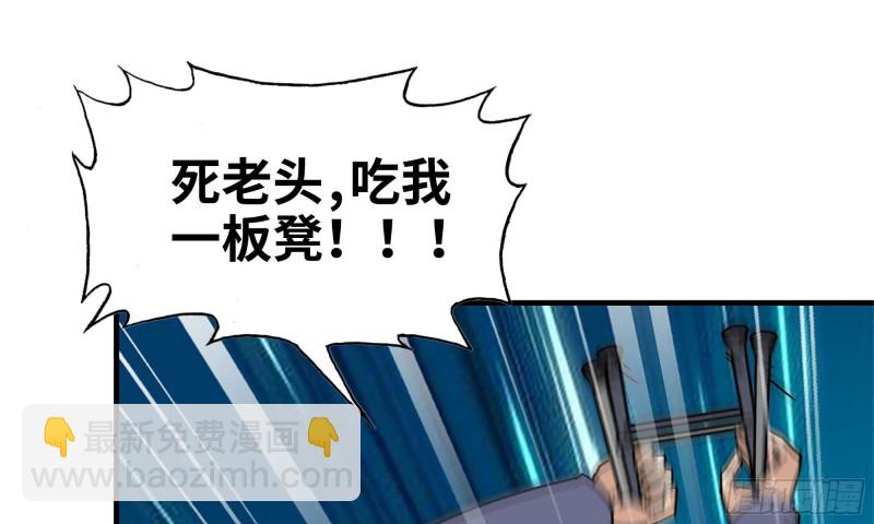 49-不情之请？(1/2)-第52话