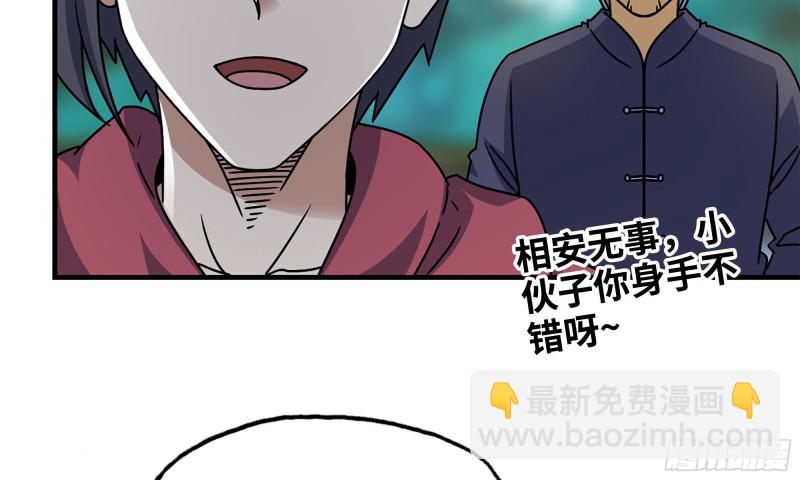 49-不情之请？(1/2)-第52话