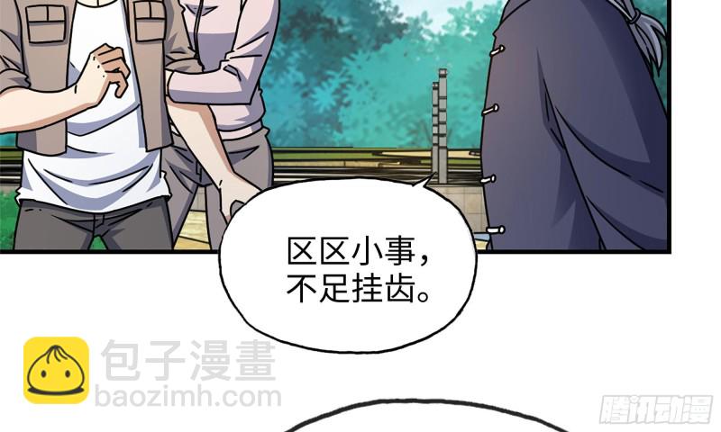 49-不情之请？(1/2)-第52话