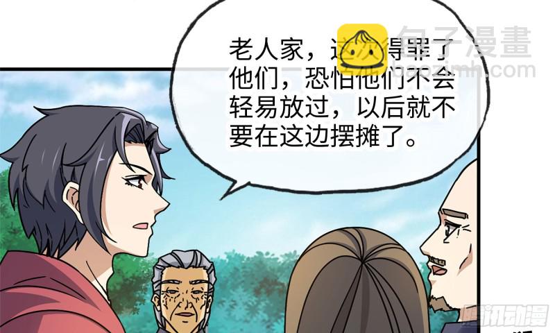 49-不情之请？(1/2)-第52话