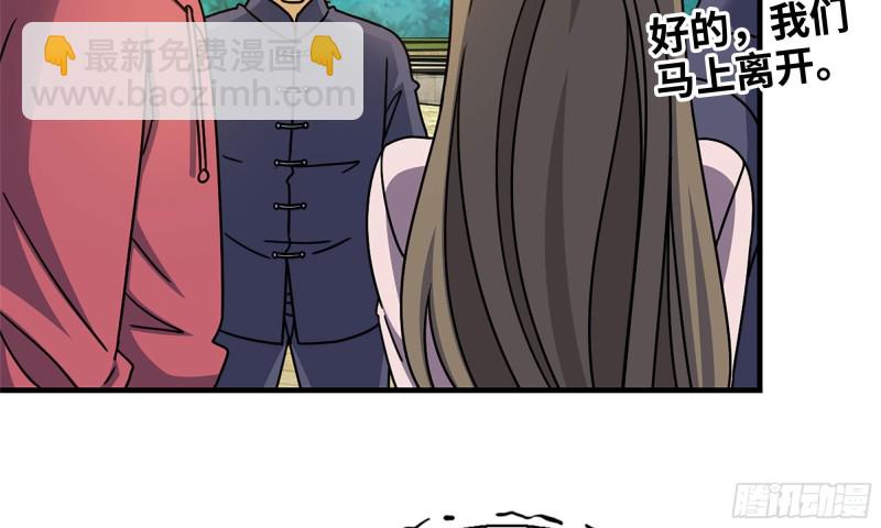 49-不情之请？(1/2)-第52话
