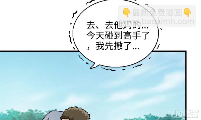 49-不情之请？(1/2)-第52话