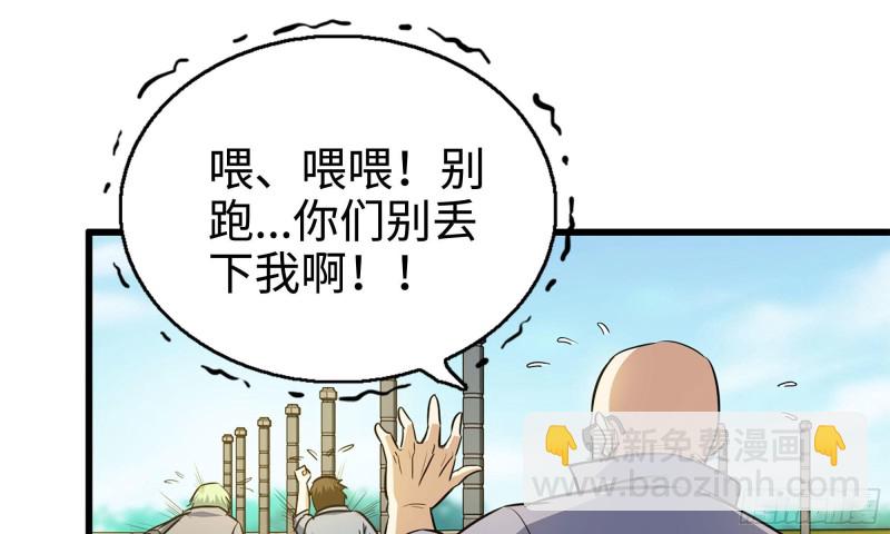 49-不情之请？(1/2)-第52话