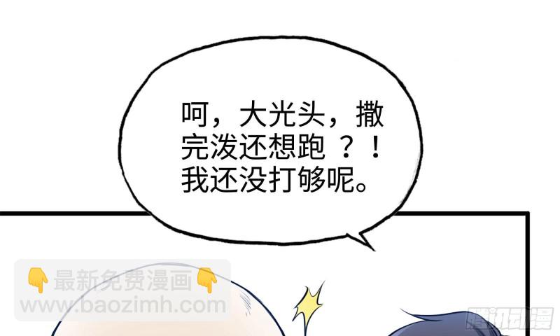 49-不情之请？(1/2)-第52话
