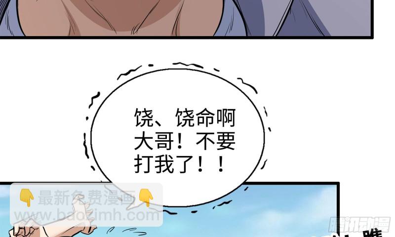 49-不情之请？(1/2)-第52话