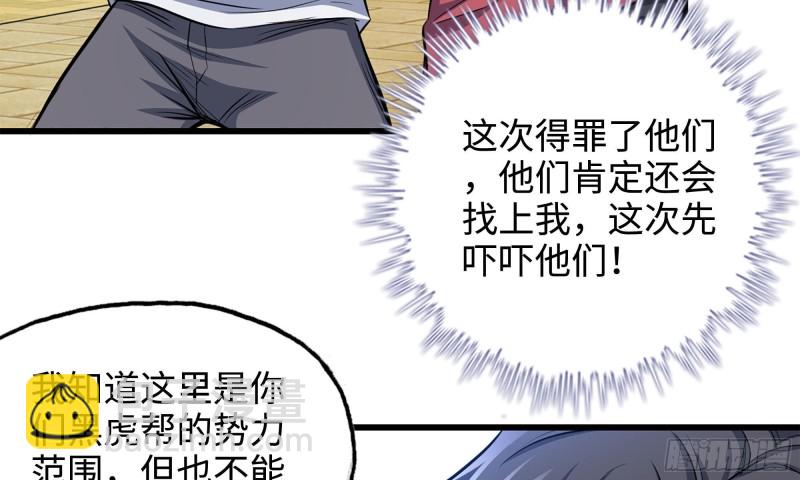 49-不情之请？(1/2)-第52话