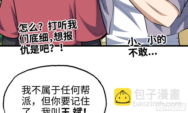 49-不情之请？(1/2)-第52话