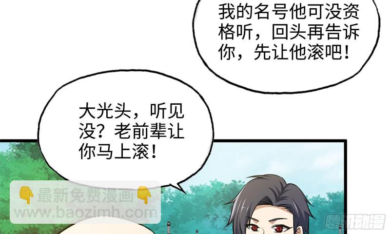 49-不情之请？(1/2)-第52话
