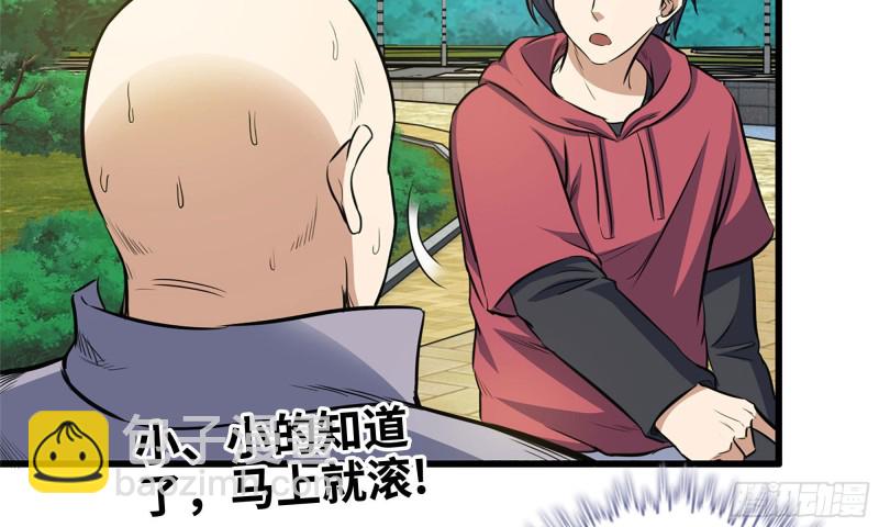 49-不情之请？(1/2)-第52话