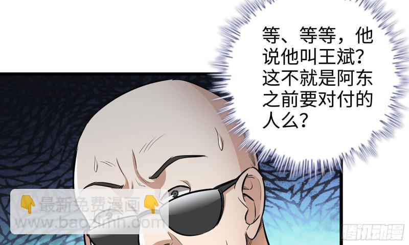 49-不情之请？(1/2)-第52话