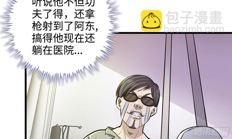 49-不情之请？(1/2)-第52话