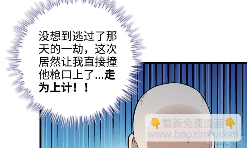 49-不情之请？(1/2)-第52话