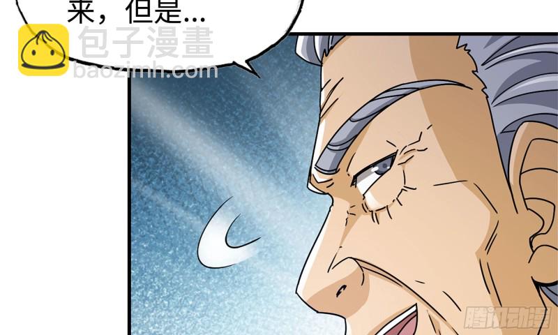 49-不情之请？(1/2)-第52话