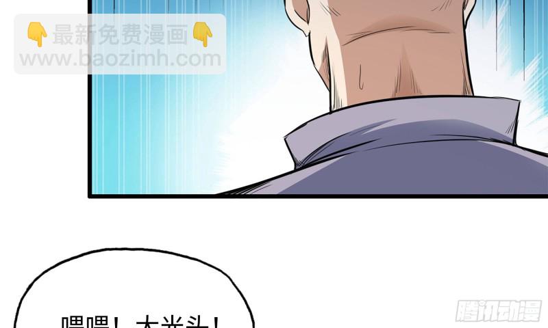 49-不情之请？(1/2)-第52话