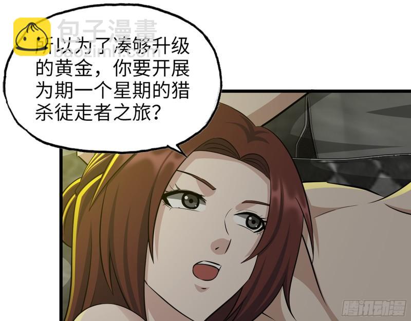 499- 兑现承诺(1/2)-第506话