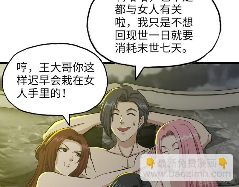 499- 兑现承诺(1/2)-第506话