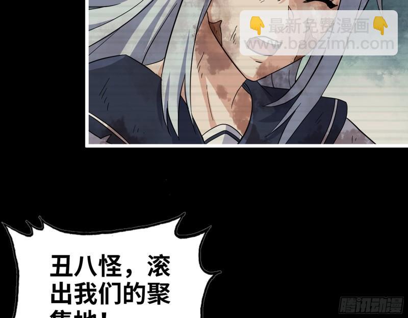 501- 丑八怪(1/2)-第508话