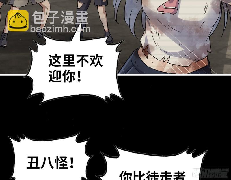 501- 丑八怪(1/2)-第508话