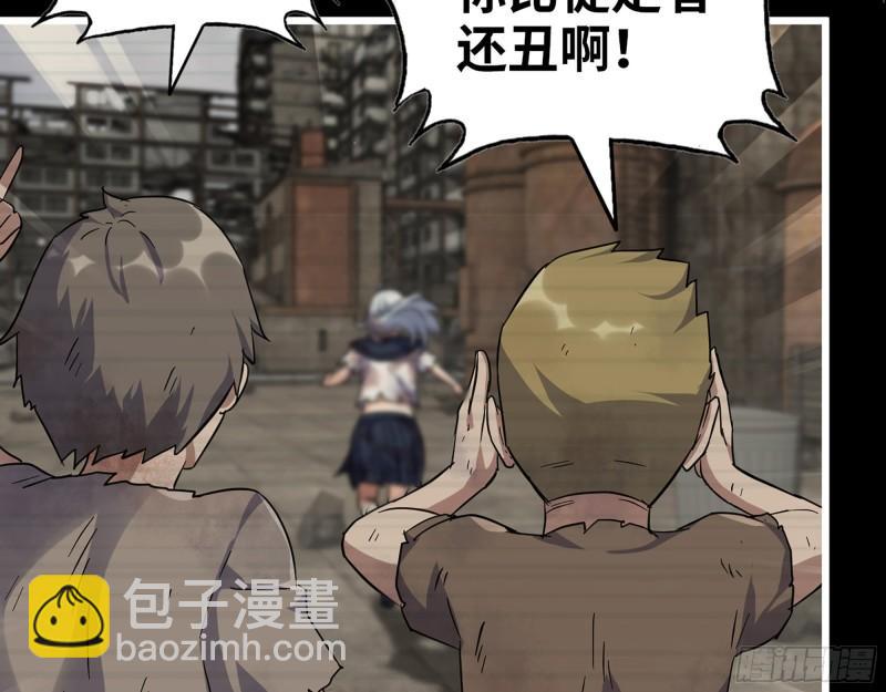 501- 丑八怪(1/2)-第508话