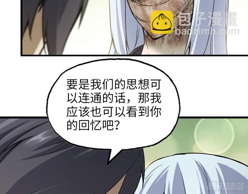 501- 丑八怪(1/2)-第508话