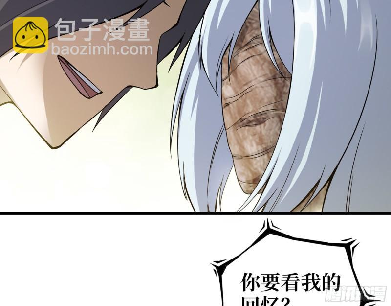 501- 丑八怪(1/2)-第508话