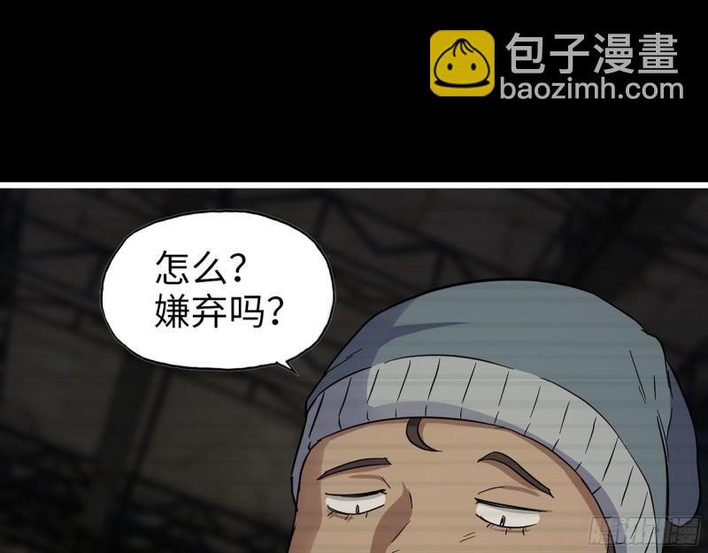 501- 丑八怪(1/2)-第508话