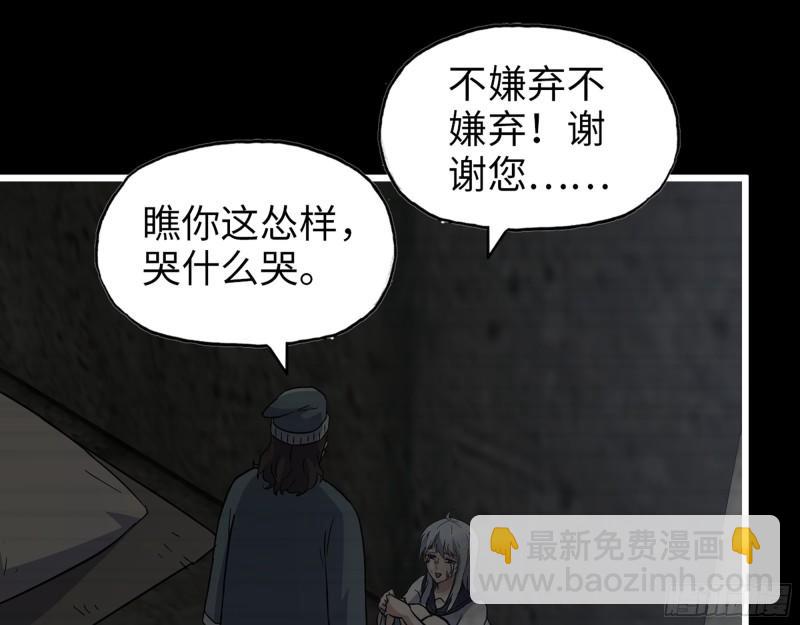 501- 丑八怪(1/2)-第508话