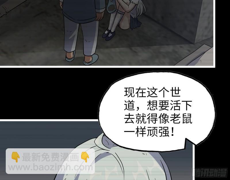 501- 丑八怪(1/2)-第508话
