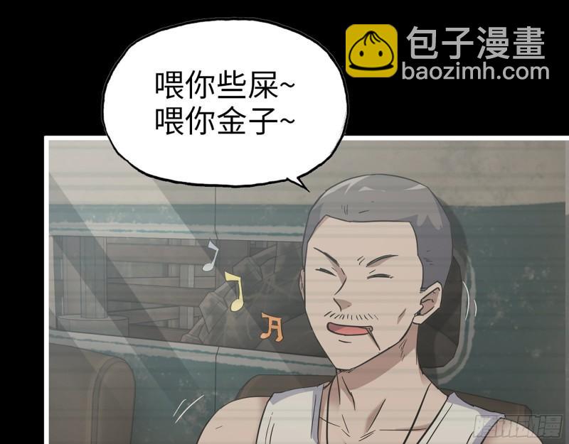 501- 丑八怪(1/2)-第508话