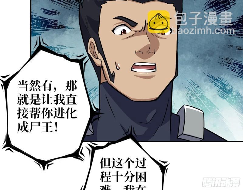 505- 达成合作(1/2)-第512话