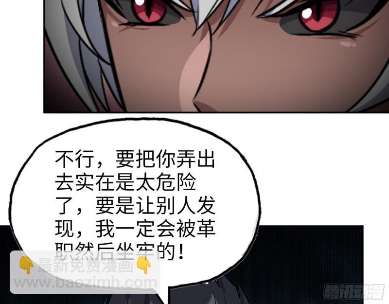 505- 达成合作(1/2)-第512话