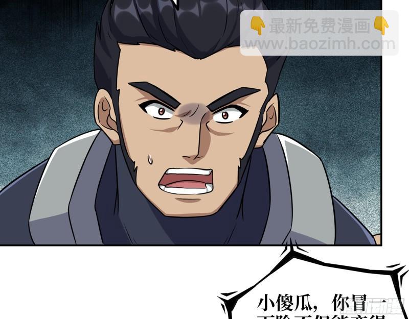 505- 达成合作(1/2)-第512话