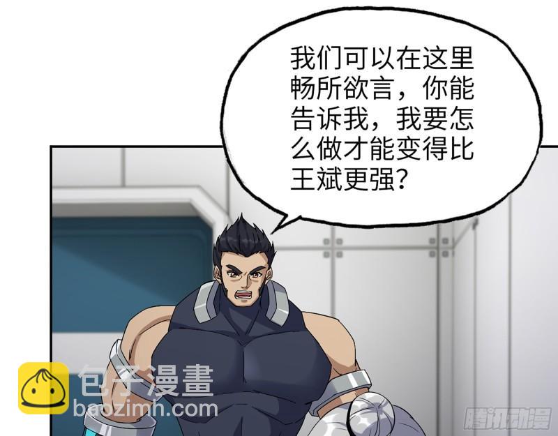 505- 达成合作(1/2)-第512话
