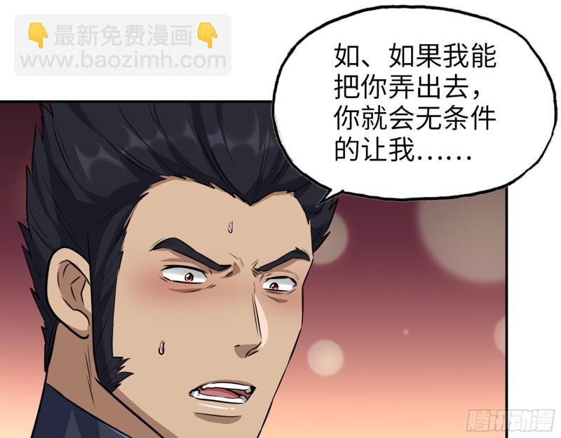 505- 达成合作(1/2)-第512话