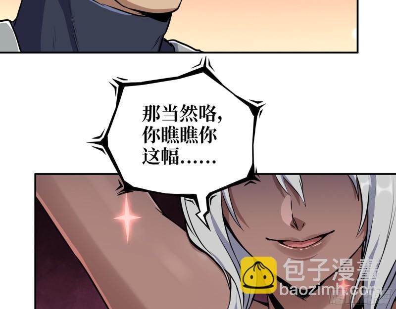 505- 达成合作(1/2)-第512话
