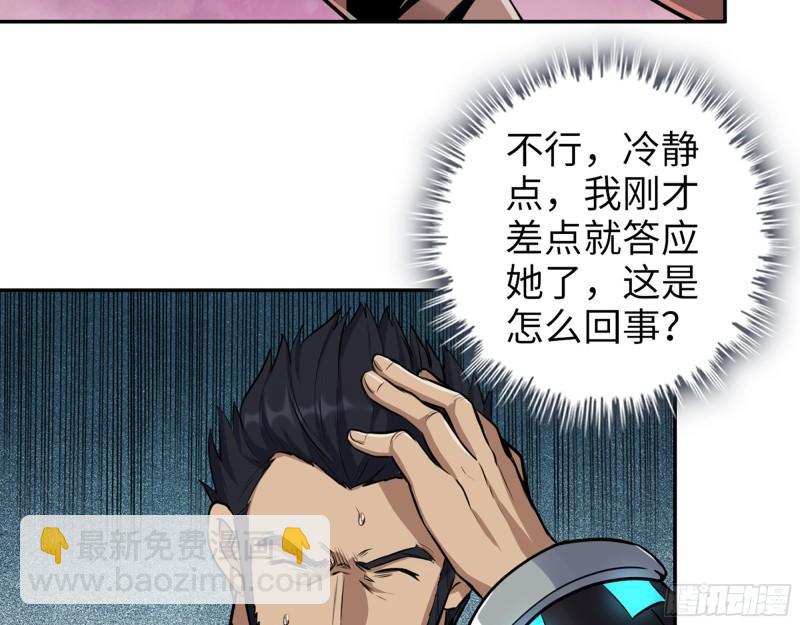 505- 达成合作(1/2)-第512话