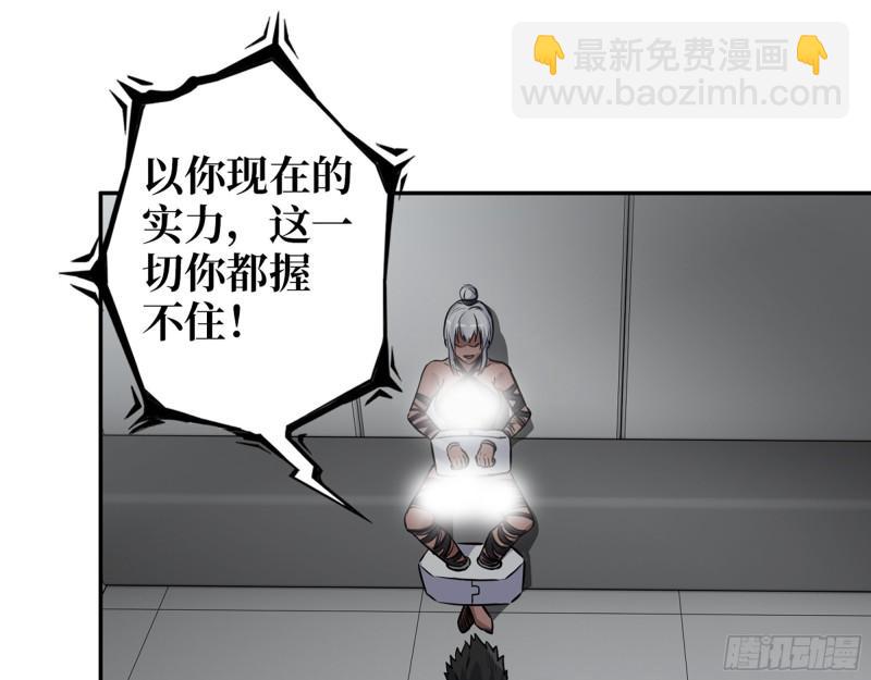 505- 达成合作(1/2)-第512话