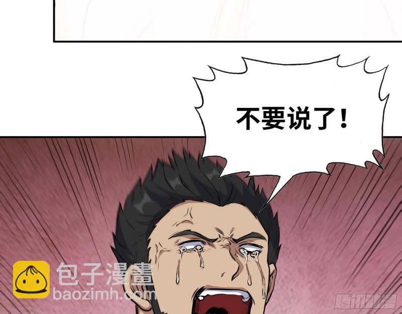 505- 达成合作(1/2)-第512话