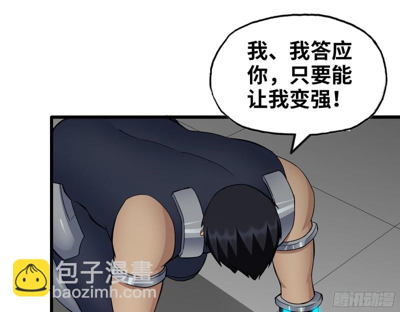 505- 达成合作(1/2)-第512话
