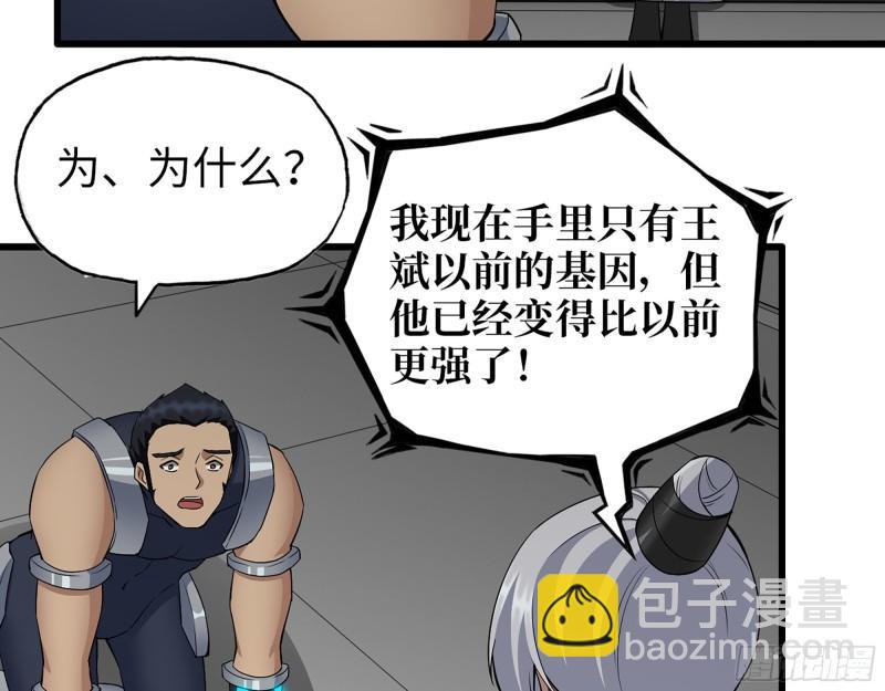 505- 达成合作(1/2)-第512话
