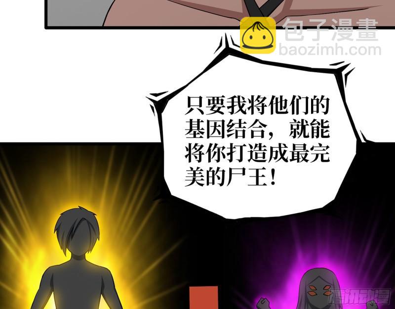 505- 达成合作(1/2)-第512话