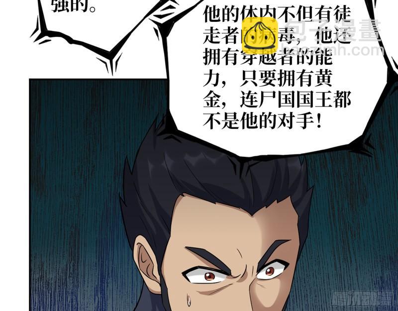 505- 达成合作(1/2)-第512话