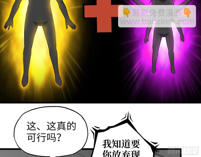 505- 达成合作(1/2)-第512话